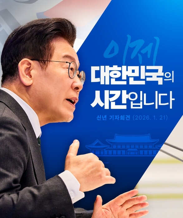 이재명 대통령, 국가가 창업 리스크 떠안는 '초대형 국가 실험' 승부수