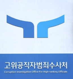 "10년 만의 부장판사 영장...