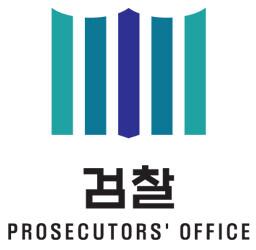 "78년 검찰청 역사 막 내...