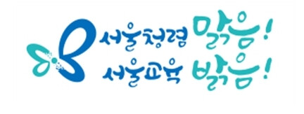 서울 대안교육기관 첫 전수 점검…학교...