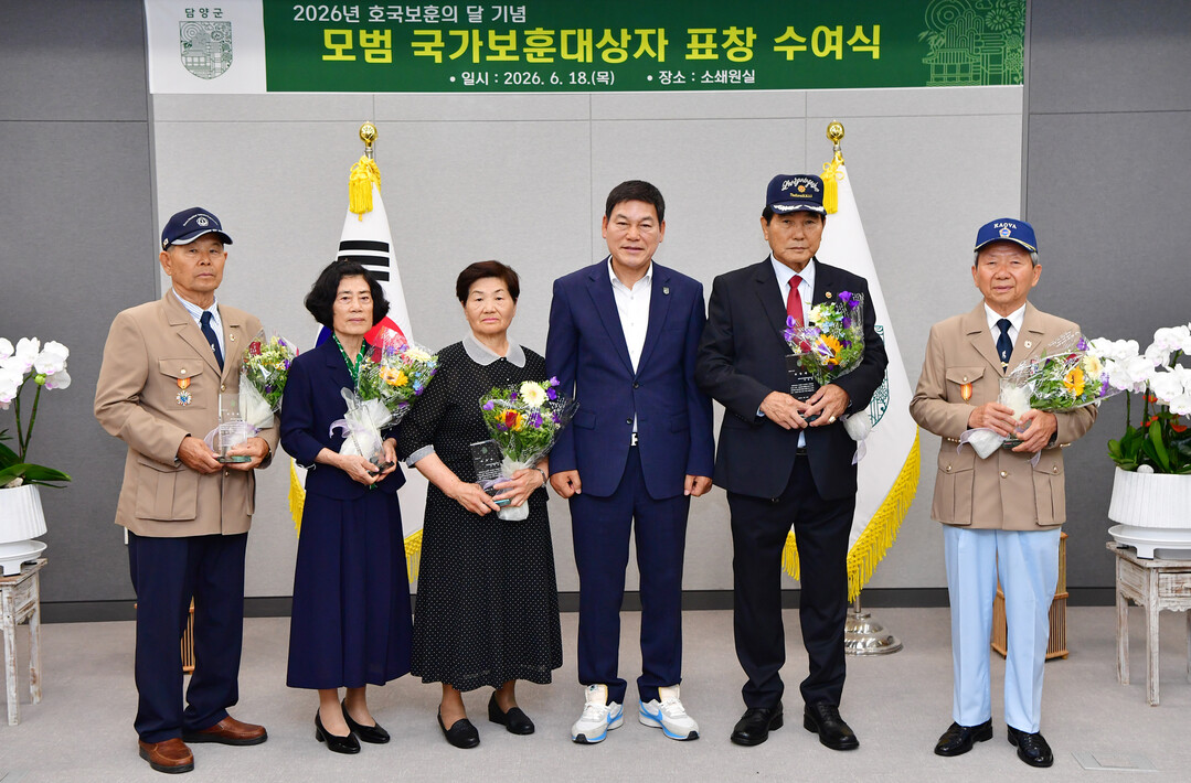 담양군, 호국보훈의 달 맞아 모범 보...