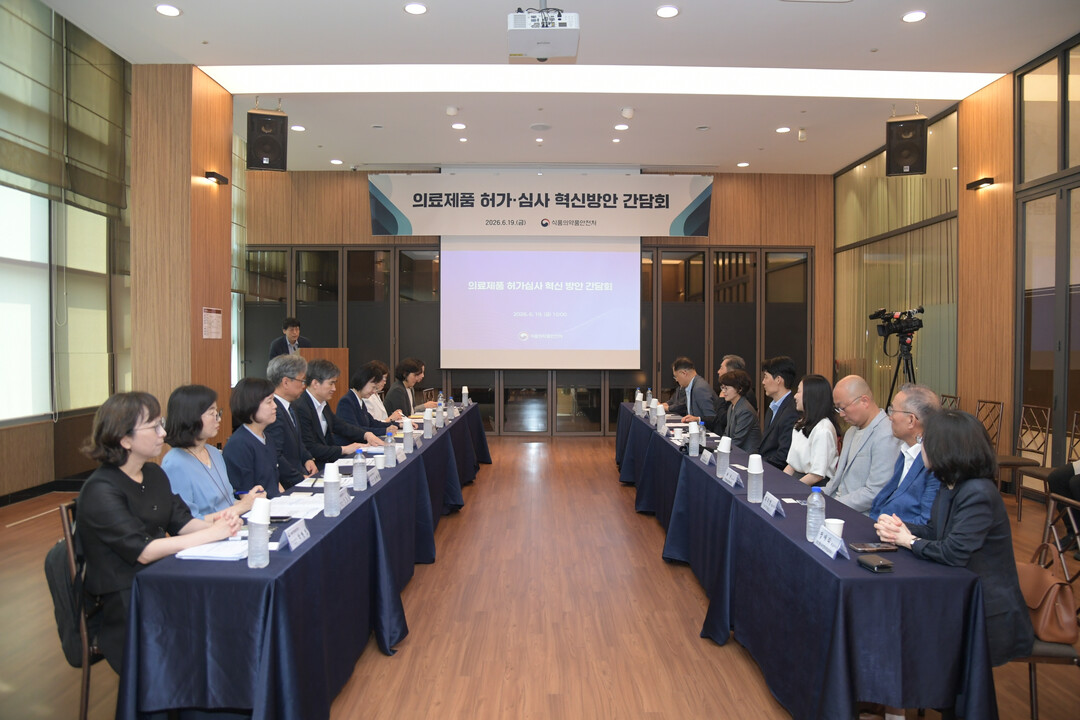 식약처, 의료제품 심사체계 대전환 &...