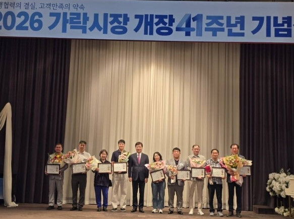 가락시장 개장 41주년, 제2의 도약...