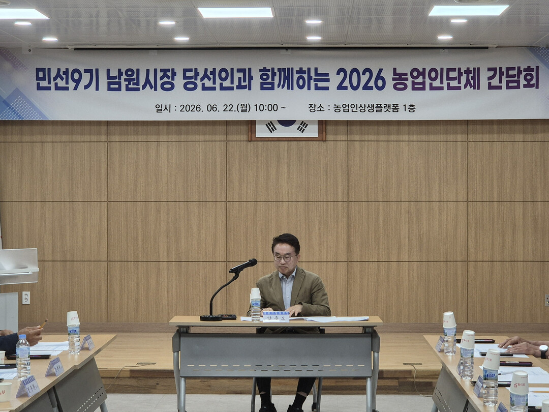 “줄어든 농업예산 되돌리겠다” 남원시...