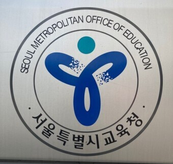 서울시교육청, 느린 학습자 위한