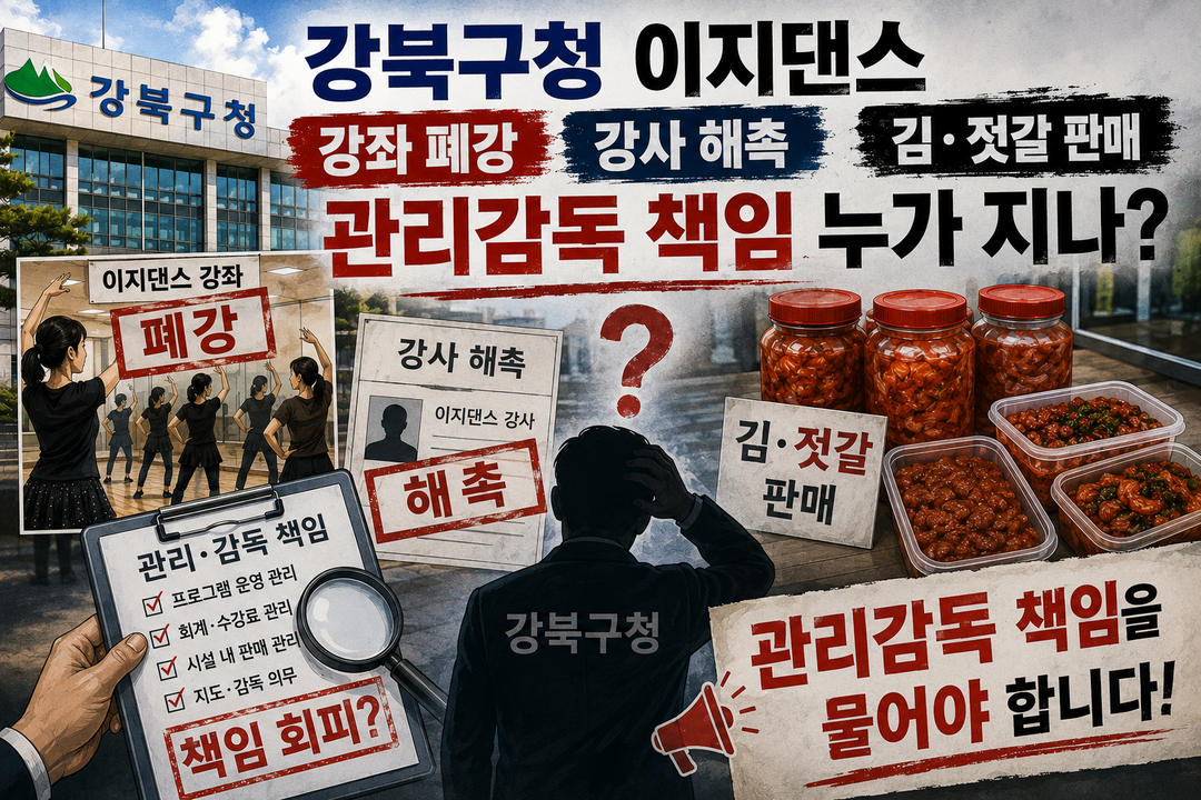 삼양동 자치회관 '이지댄스&#...