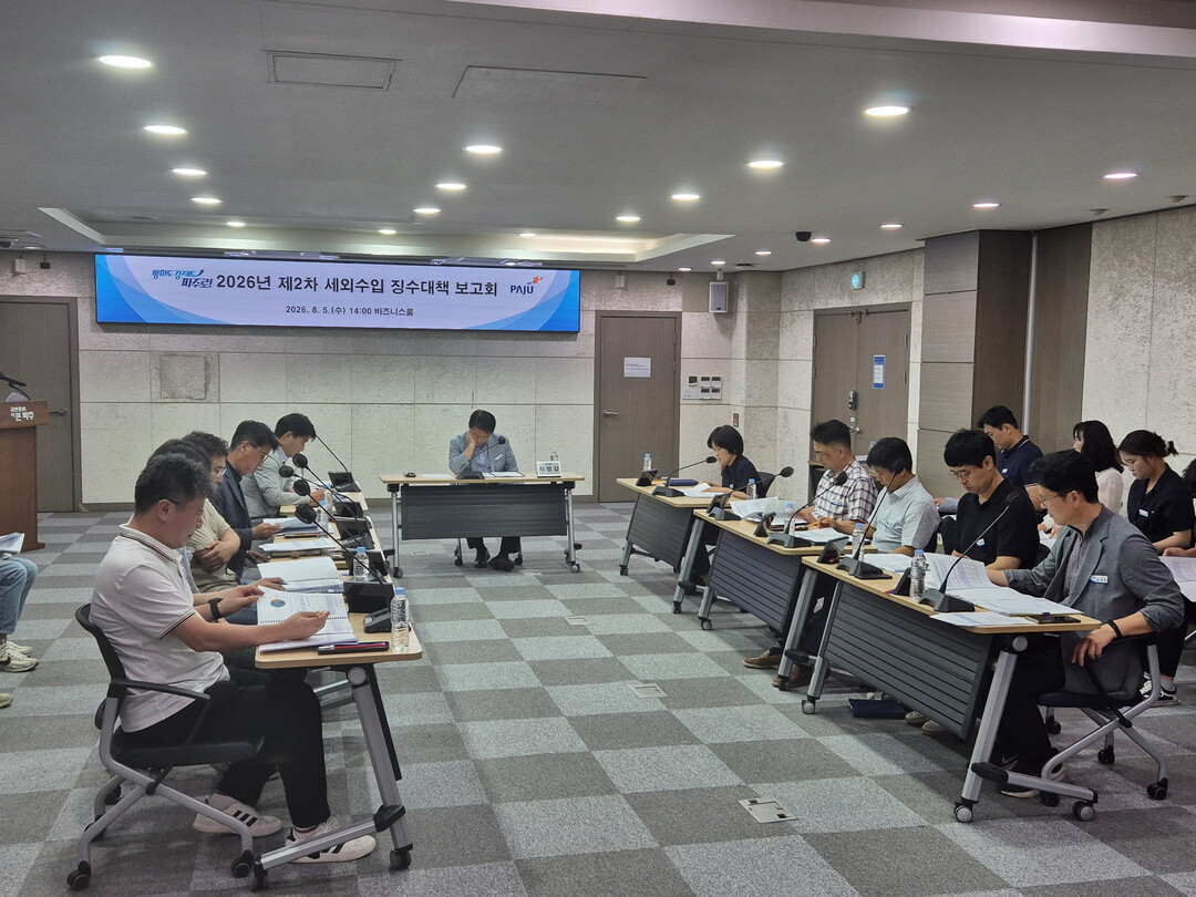 파주시, "고액·상습 체납 ...