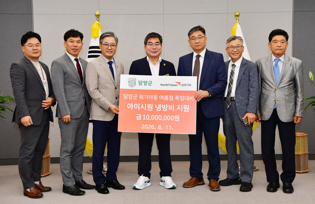 월드비전 광주전남사업본부, 담양군 위기아동에 냉방비 1,000만 원 지원
