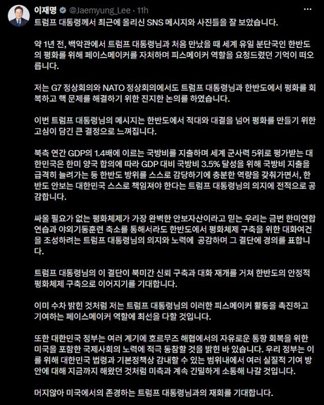 [칼럼] 한미훈련 축소에 '경의' 표한 이재명…안보를 SNS로 말할 때인가