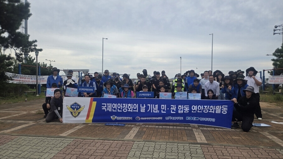 군산 비응항, '국제연안정화의...