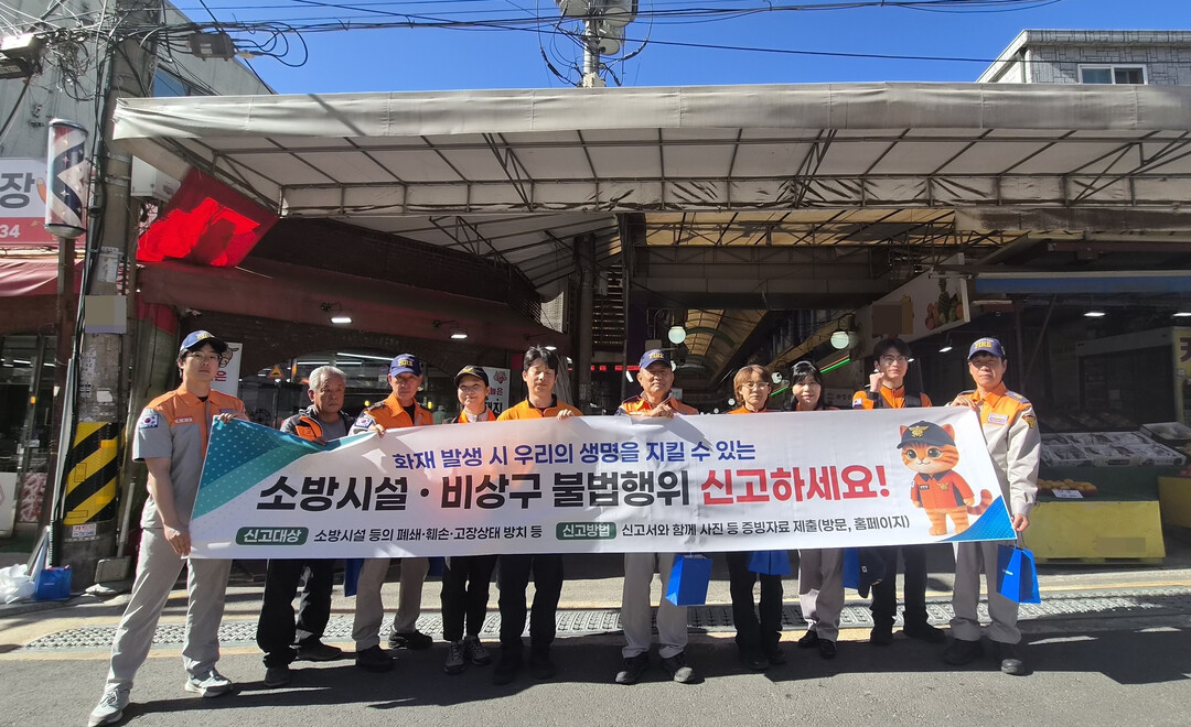"비상구 막으면 신고하세요"…고양소방서, 전통시장서 불법행위 집중 단속