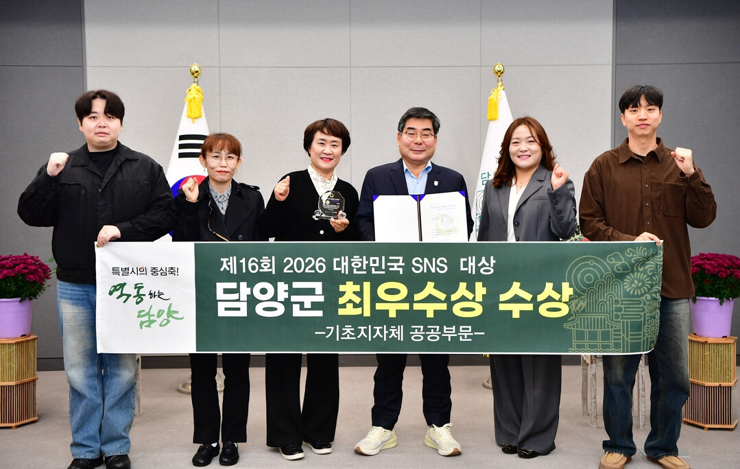 담양군, '대한민국 SNS 대상' 최우수상… 4년 연속 수상 
