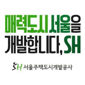SH서울주택도시공사
